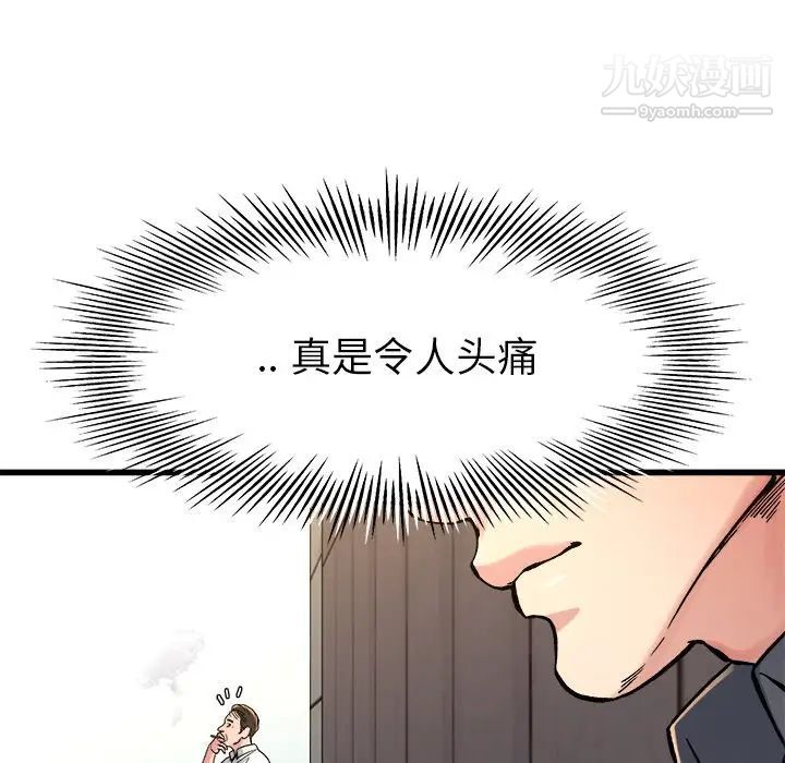 《单身爸爸想恋爱》漫画 第14話