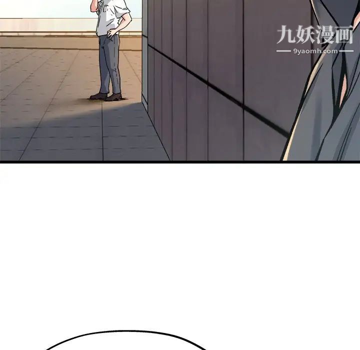 《单身爸爸想恋爱》漫画 第14話