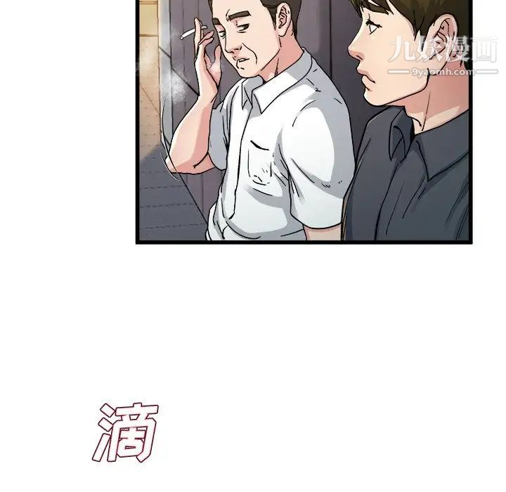 《单身爸爸想恋爱》漫画 第14話