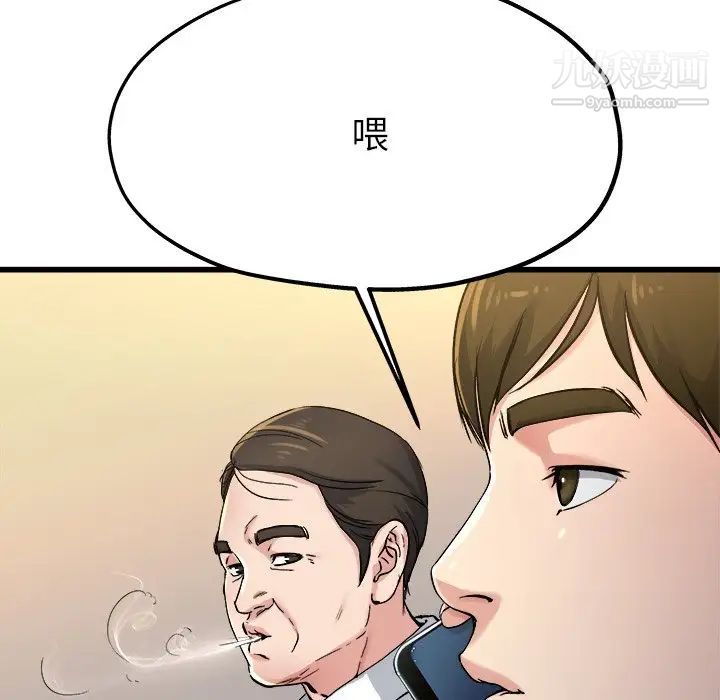 《单身爸爸想恋爱》漫画 第14話