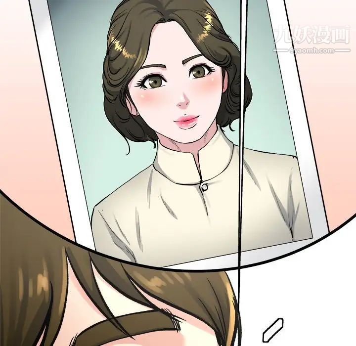 《单身爸爸想恋爱》漫画 第14話