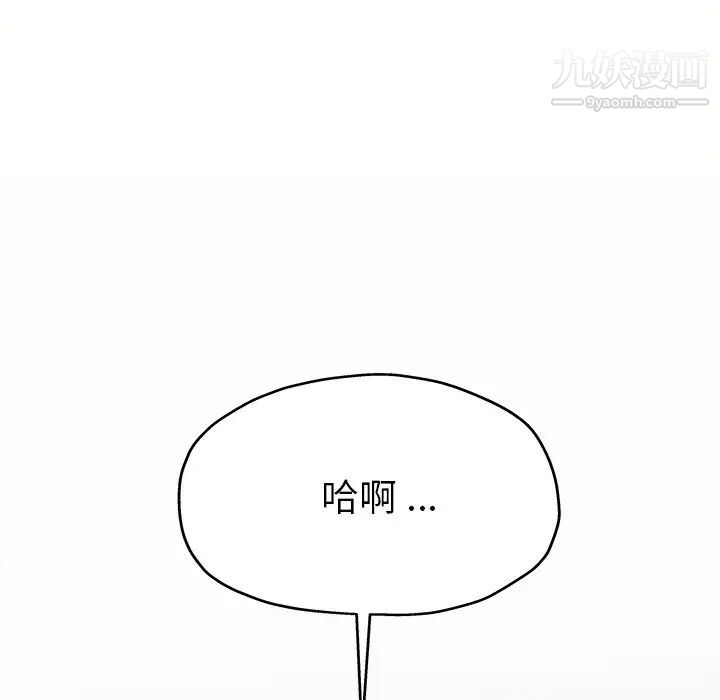 《单身爸爸想恋爱》漫画 第14話