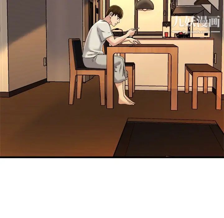 《单身爸爸想恋爱》漫画 第15話