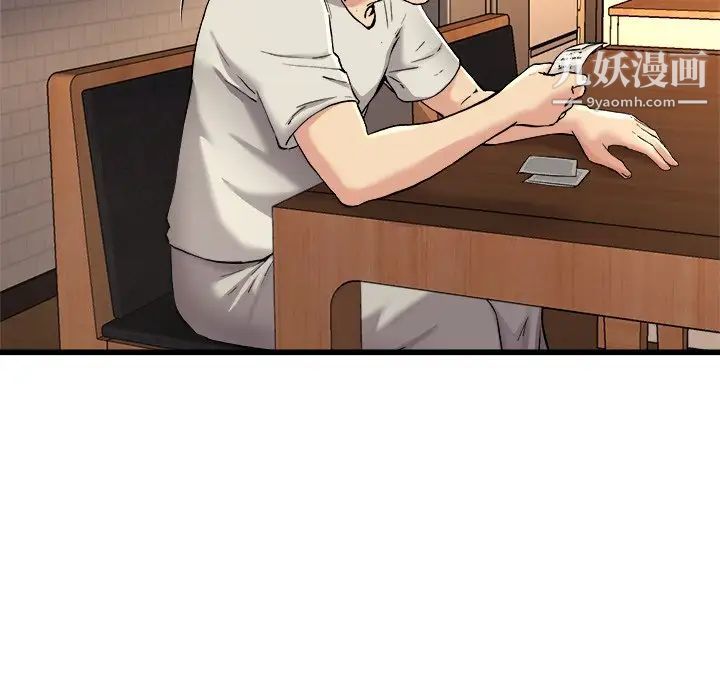 《单身爸爸想恋爱》漫画 第15話