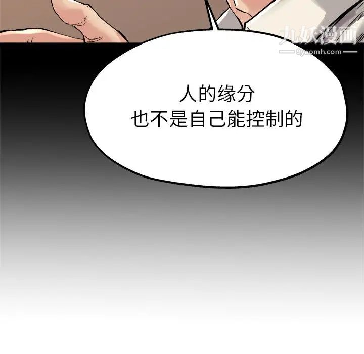 《单身爸爸想恋爱》漫画 第15話