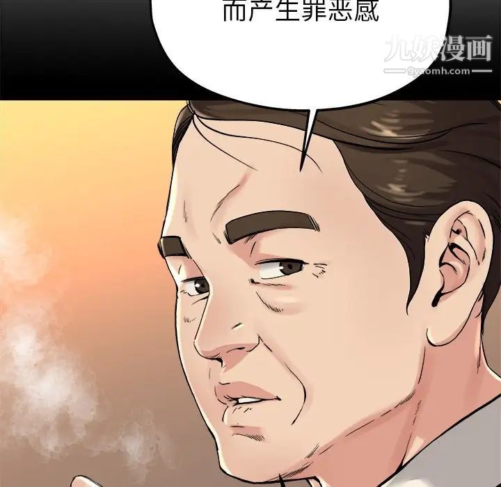 《单身爸爸想恋爱》漫画 第15話