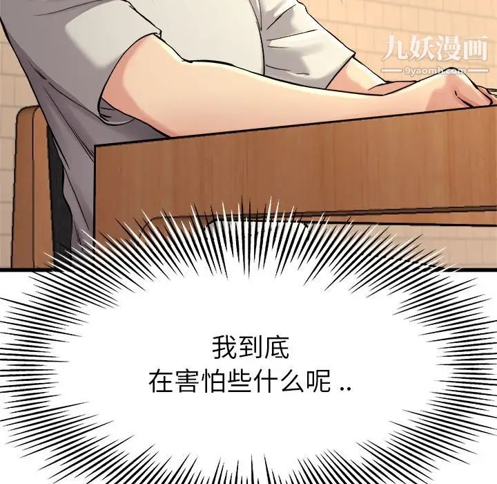 《单身爸爸想恋爱》漫画 第15話