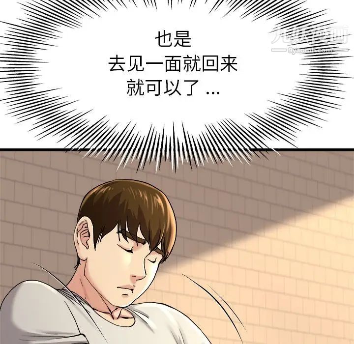 《单身爸爸想恋爱》漫画 第15話
