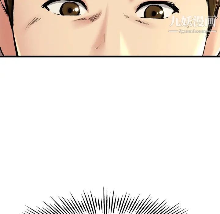 《单身爸爸想恋爱》漫画 第15話