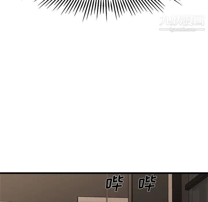 《单身爸爸想恋爱》漫画 第15話