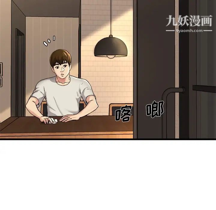 《单身爸爸想恋爱》漫画 第15話