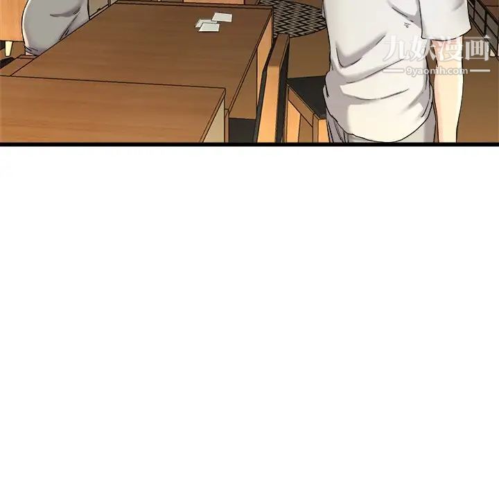 《单身爸爸想恋爱》漫画 第15話