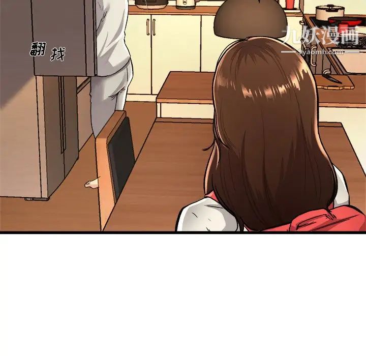 《单身爸爸想恋爱》漫画 第15話