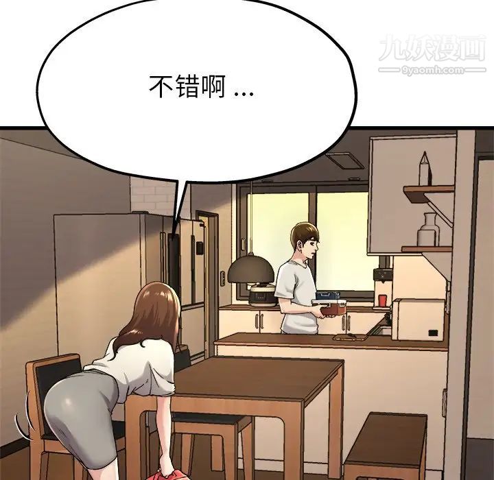 《单身爸爸想恋爱》漫画 第15話