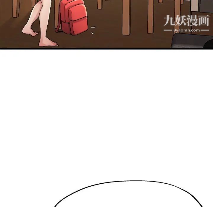 《单身爸爸想恋爱》漫画 第15話