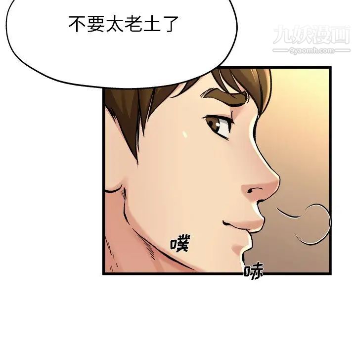 《单身爸爸想恋爱》漫画 第15話
