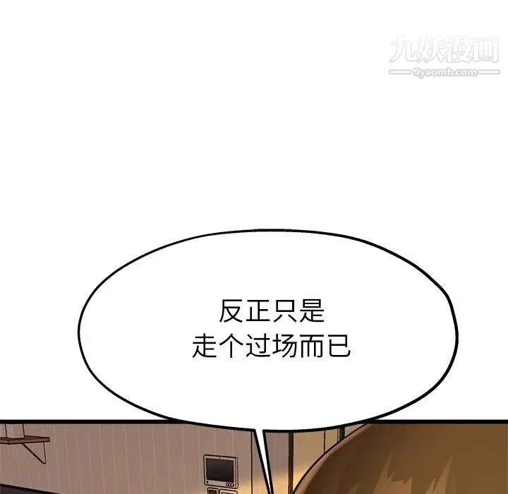 《单身爸爸想恋爱》漫画 第15話