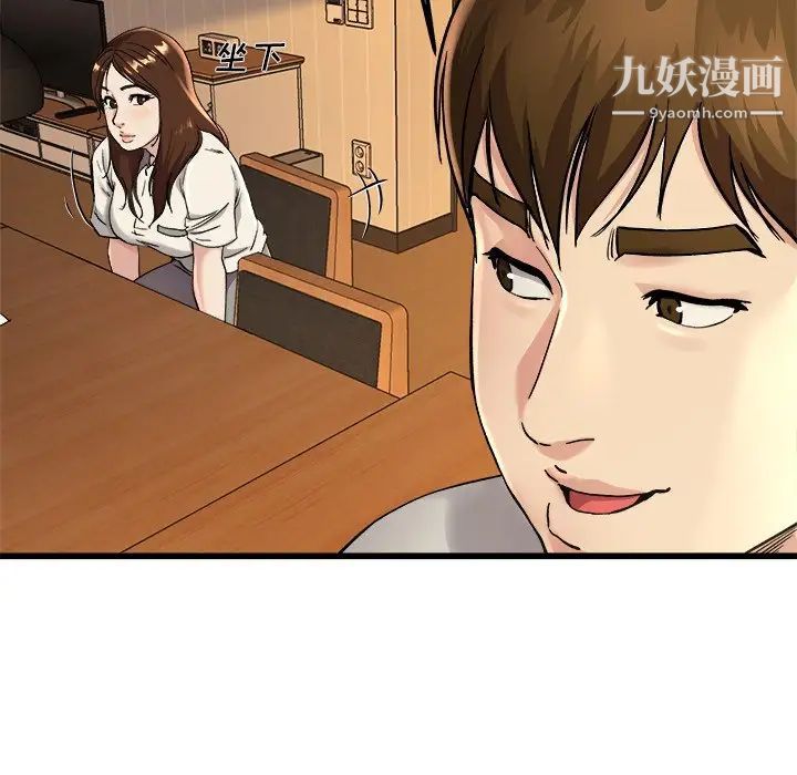 《单身爸爸想恋爱》漫画 第15話