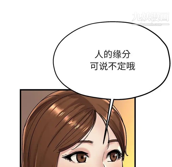 《单身爸爸想恋爱》漫画 第15話