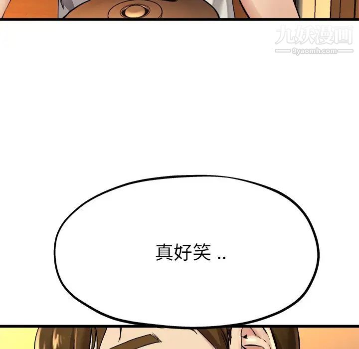 《单身爸爸想恋爱》漫画 第15話