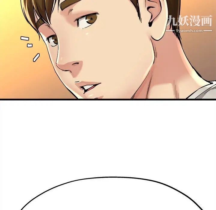 《单身爸爸想恋爱》漫画 第15話