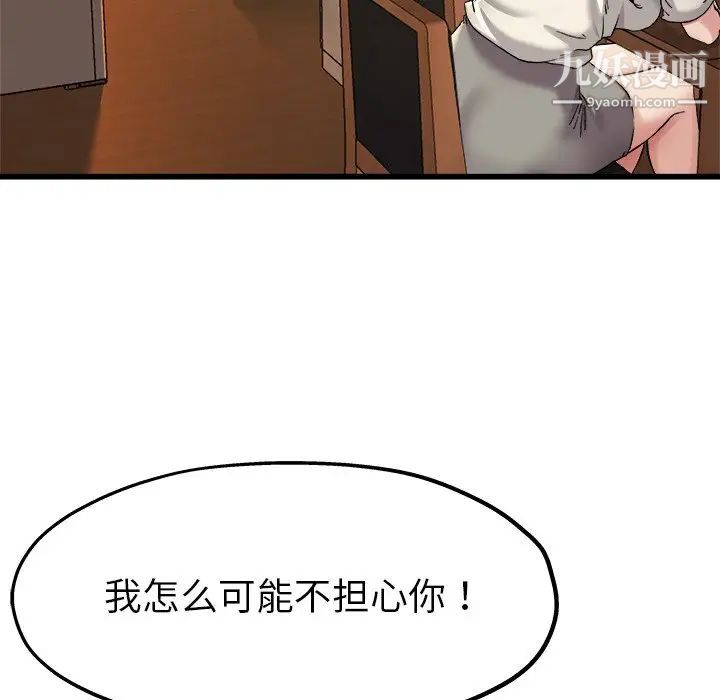 《单身爸爸想恋爱》漫画 第15話