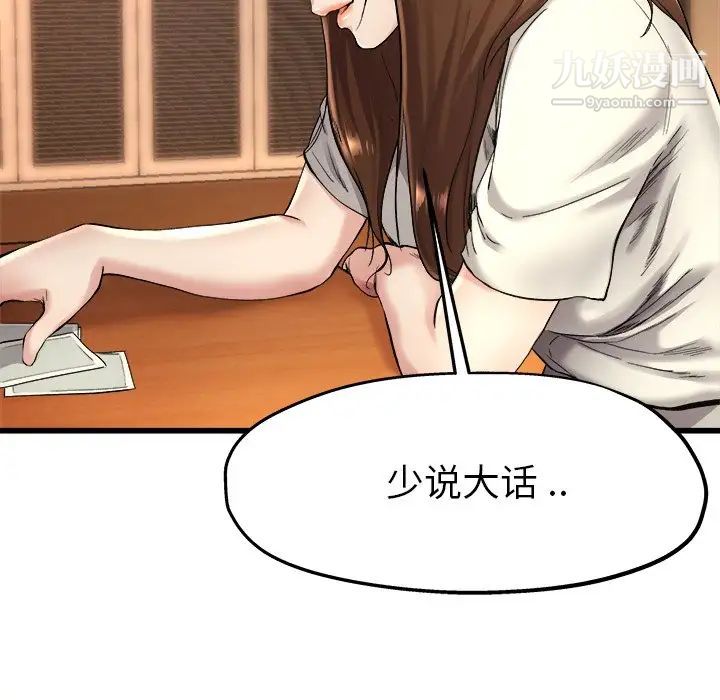 《单身爸爸想恋爱》漫画 第15話