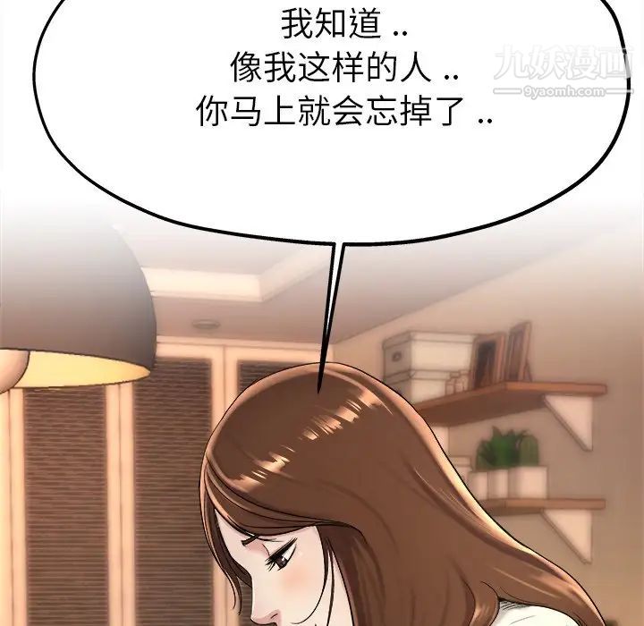 《单身爸爸想恋爱》漫画 第15話