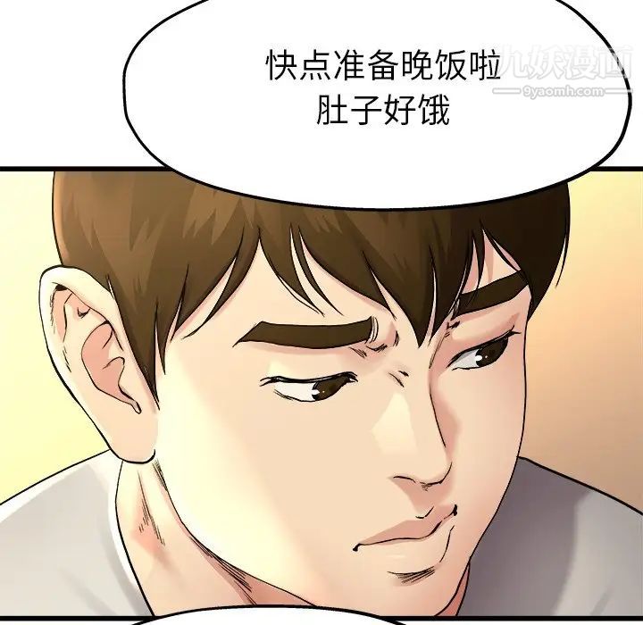 《单身爸爸想恋爱》漫画 第15話