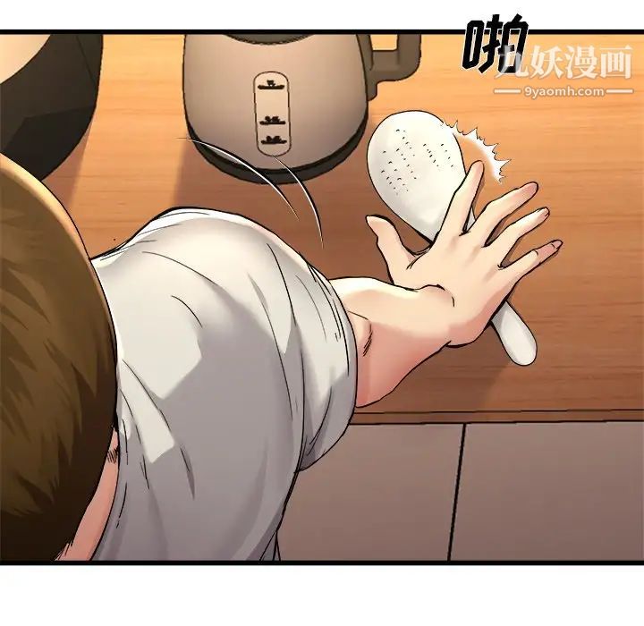 《单身爸爸想恋爱》漫画 第15話