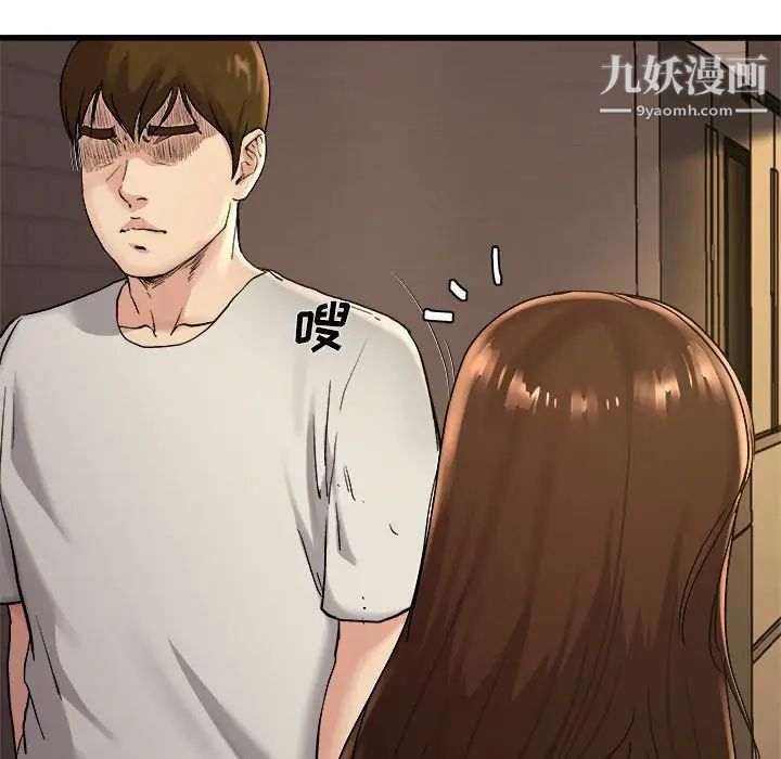 《单身爸爸想恋爱》漫画 第15話