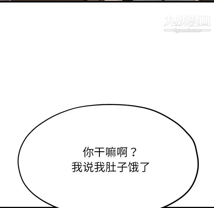 《单身爸爸想恋爱》漫画 第15話