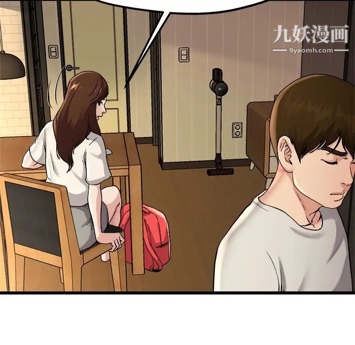 《单身爸爸想恋爱》漫画 第15話