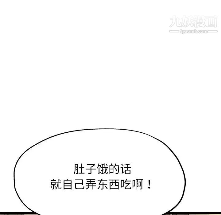《单身爸爸想恋爱》漫画 第15話