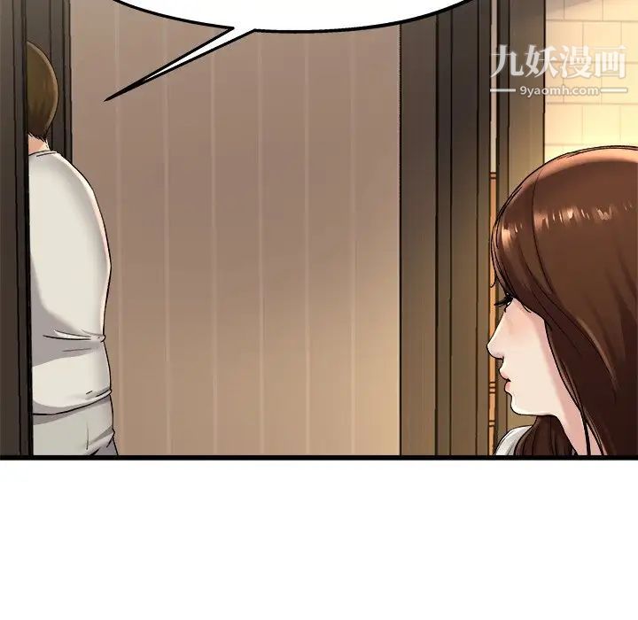 《单身爸爸想恋爱》漫画 第15話