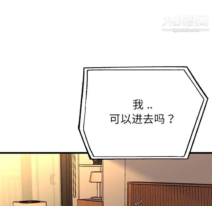 《单身爸爸想恋爱》漫画 第15話