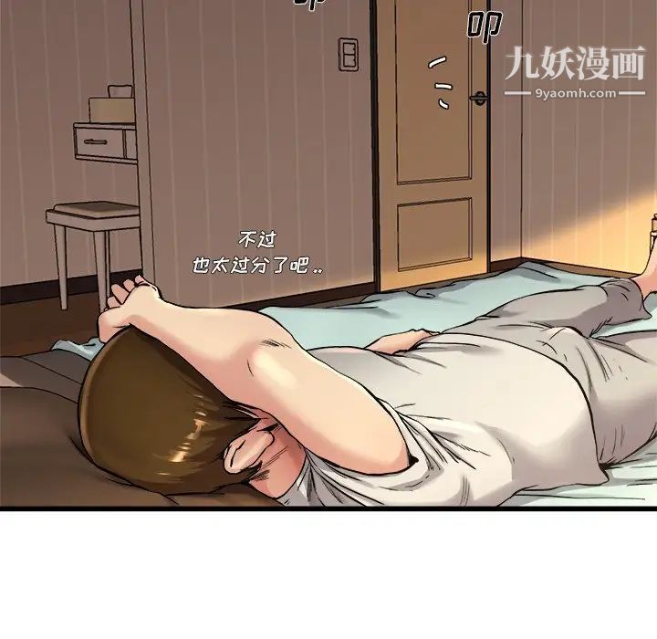 《单身爸爸想恋爱》漫画 第15話