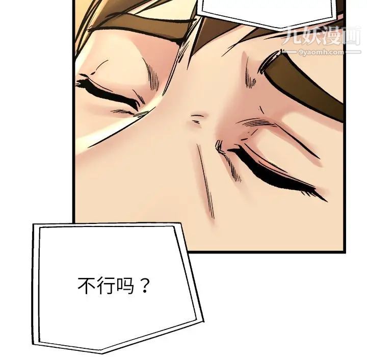 《单身爸爸想恋爱》漫画 第15話