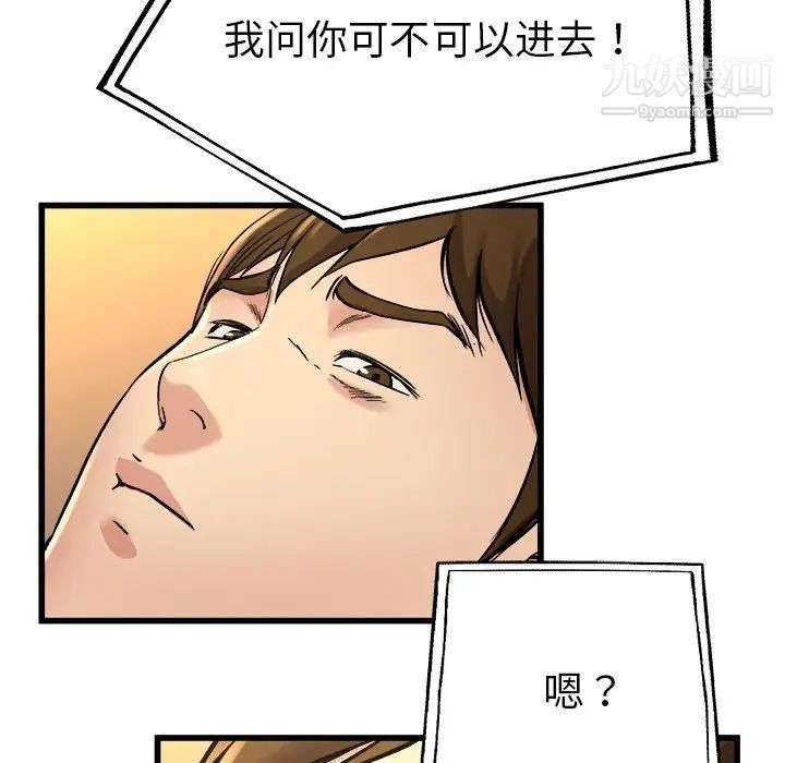 《单身爸爸想恋爱》漫画 第15話