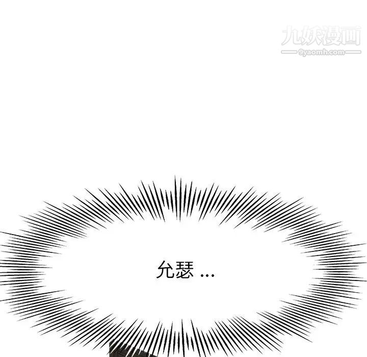 《单身爸爸想恋爱》漫画 第15話