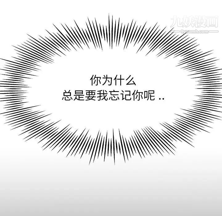 《单身爸爸想恋爱》漫画 第15話