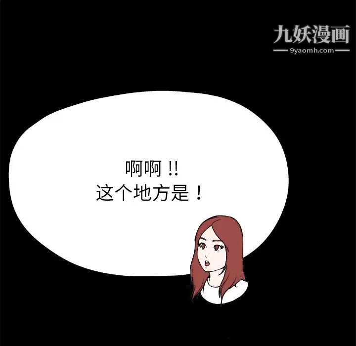 《单身爸爸想恋爱》漫画 第15話