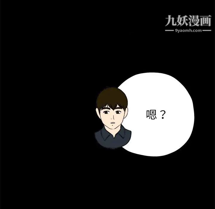 《单身爸爸想恋爱》漫画 第15話