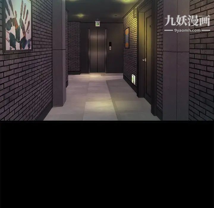 《单身爸爸想恋爱》漫画 第15話