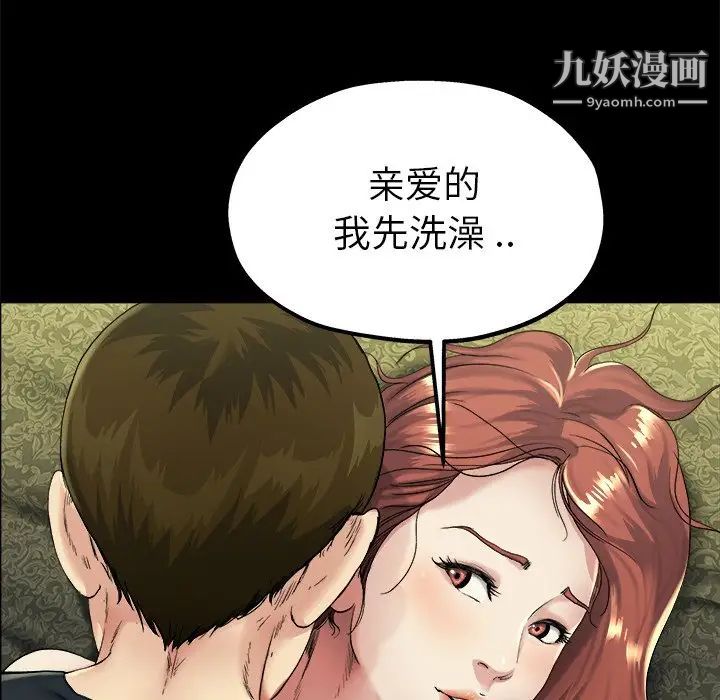 《单身爸爸想恋爱》漫画 第15話