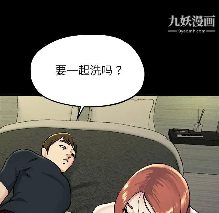 《单身爸爸想恋爱》漫画 第15話