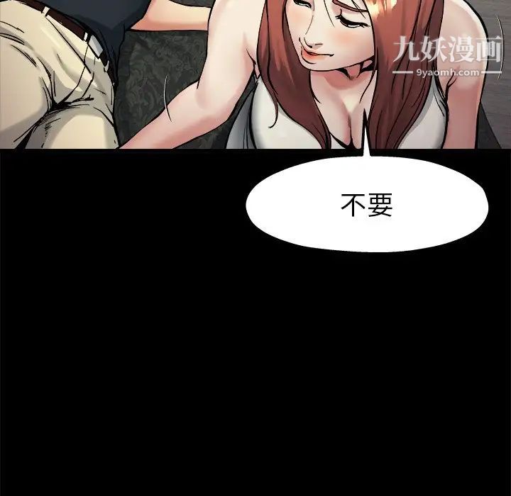 《单身爸爸想恋爱》漫画 第15話