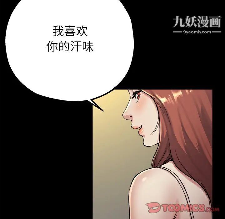 《单身爸爸想恋爱》漫画 第15話