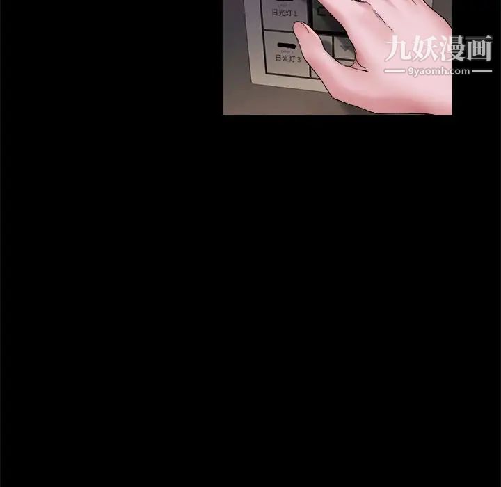 《单身爸爸想恋爱》漫画 第15話