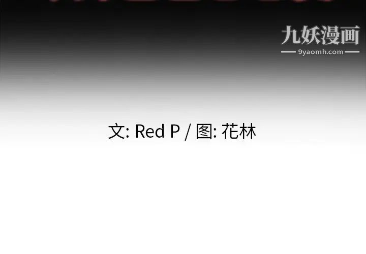 《单身爸爸想恋爱》漫画 第16話